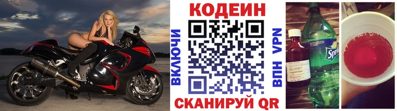 Кодеин напиток Lean (лин)  что такое наркотик  Белый 