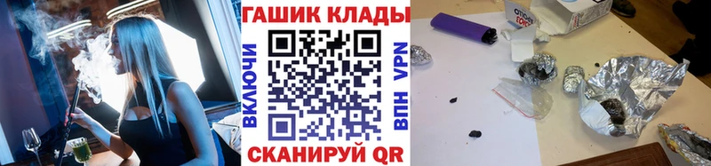 ГАШИШ hashish  закладки  Белый 