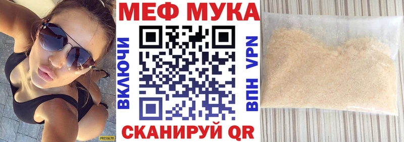 Меф мяу мяу  где купить наркотик  Белый 